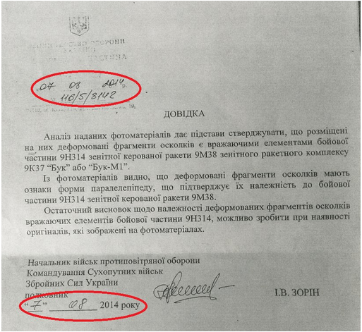 Обнародованы документы от КиберБеркута