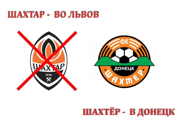 Логотипы ФК "Шахтер"