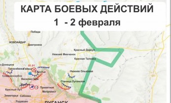 Карта боевых действий в Новороссии за 1-2 февраля (от kot_ivanov)
