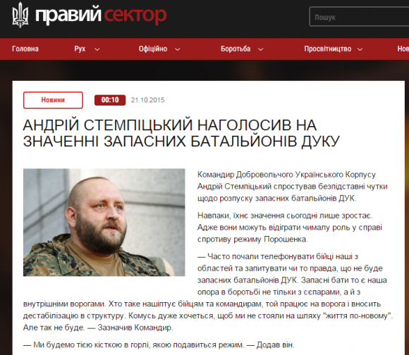 Правый сектор начал пугать Порошенко своей резервной армией