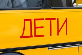 Двенадцать детей из ДНР отправились на лечение в московские больницы
