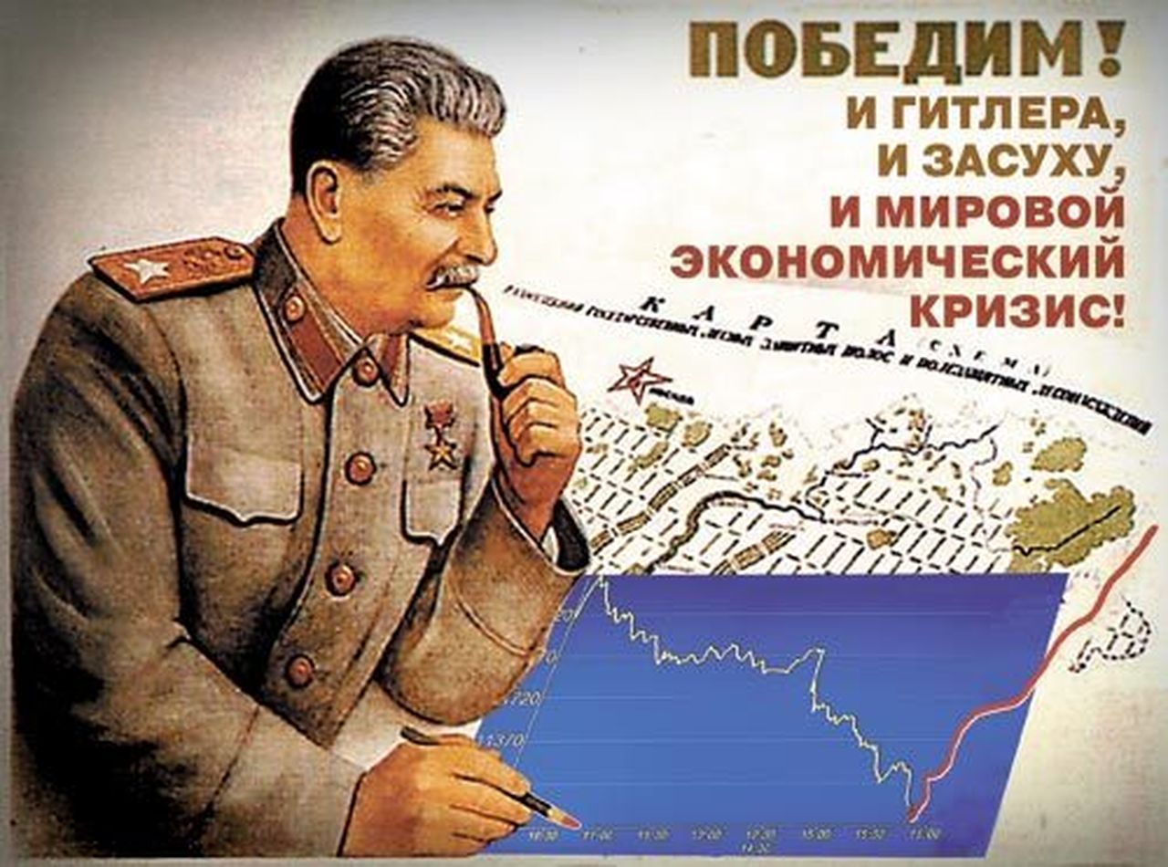 сталин плакат