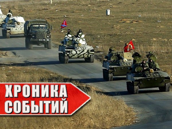 Хроника военных событий в Новороссии за 28.05.2015