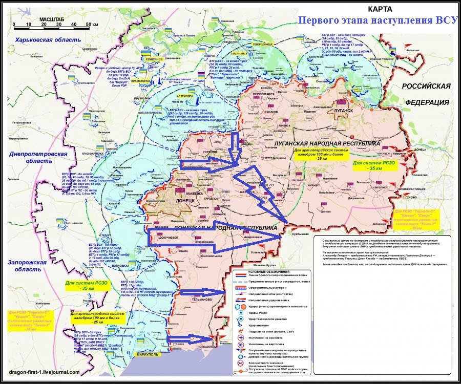 Карта плана ВСУ по наступлению на Новороссию