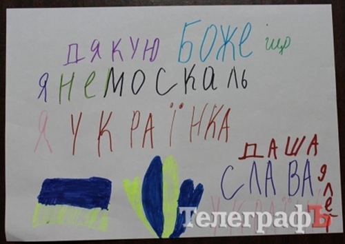рисунки украинских детей