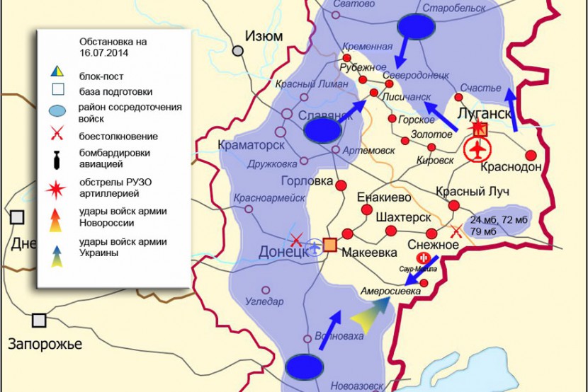 Сводка военных событий в Новороссии за 17 июля 2014 г