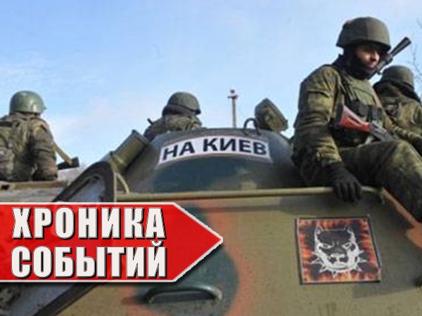 Хроника военных событий в Новороссии за 29.03.2015