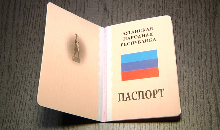 Паспорт ЛНР имеет 10 степеней защиты