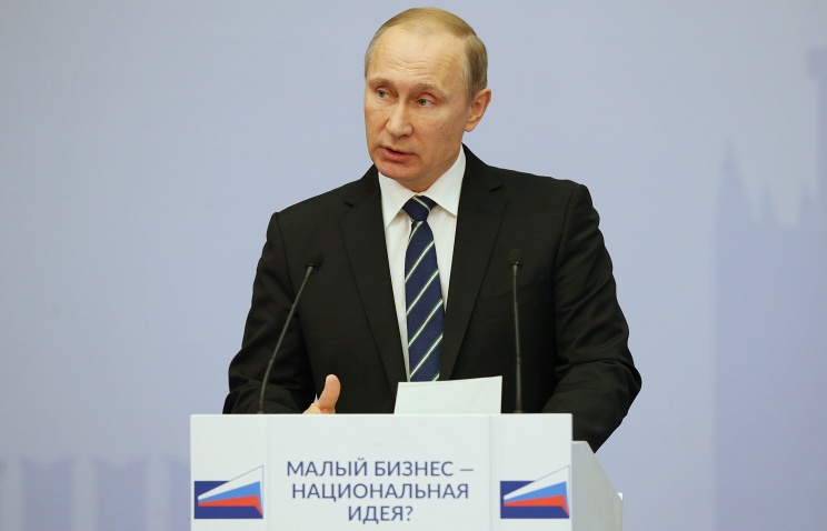 Владимир Путин на форуме предпринимателей «Малый бизнес — национальная идея?»