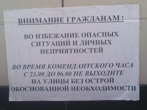 объявление для жителей Луганска