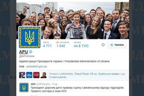 Неизвестные взломали страницы Администрации Президента и министра внутренних дел Арсена Авакова в твиттере