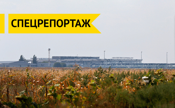 Операция в донецком аэропорту: взгляд с Путиловского моста