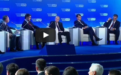 Владимир Путин выступил на форуме «Деловой России»