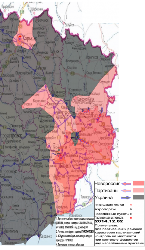 Военная карта Новороссии с обозначением зон партизанской активности на вечер 2 декабря 2014.
