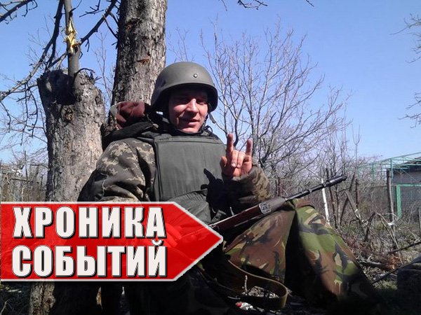 Хроника военных событий в Новороссии за 23.04.2015