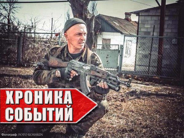 Хроника военных событий в Новороссии за 07.04.2015