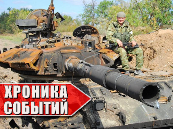 Хроника военных событий в Новороссии за 14.05.2015