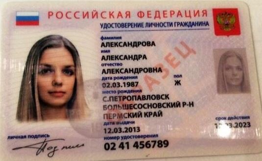 Жители Крыма и  Севастополя смогут с середины 2015 года по желанию заменить бумажный паспорт на электронный