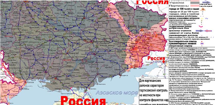 Военно-гуманитарная карта Новороссии и юга Малороссии за 12-13 мая 2015 года