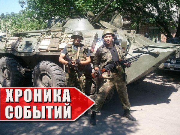Хроника военных событий в Новороссии за 26.06.2015
