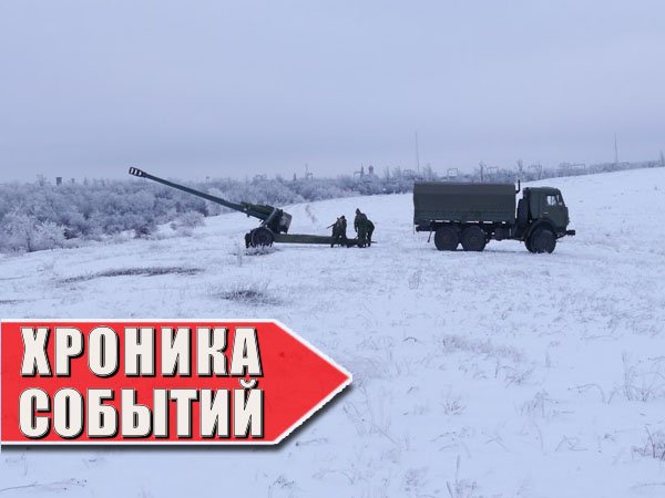 Хроника военных событий в Новороссии за 05.02.2015