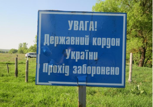 Киевские власти готовы полностью перекрыть границу с Россией на востоке