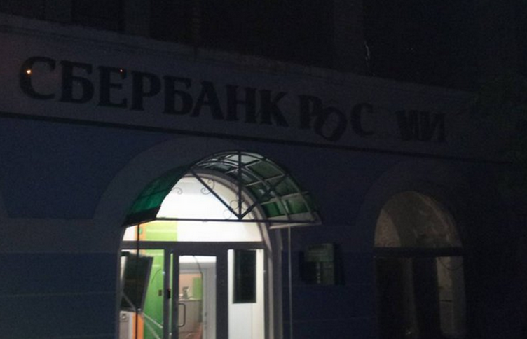 В Киеве у двух отделений Сбербанка прогремели взрывы