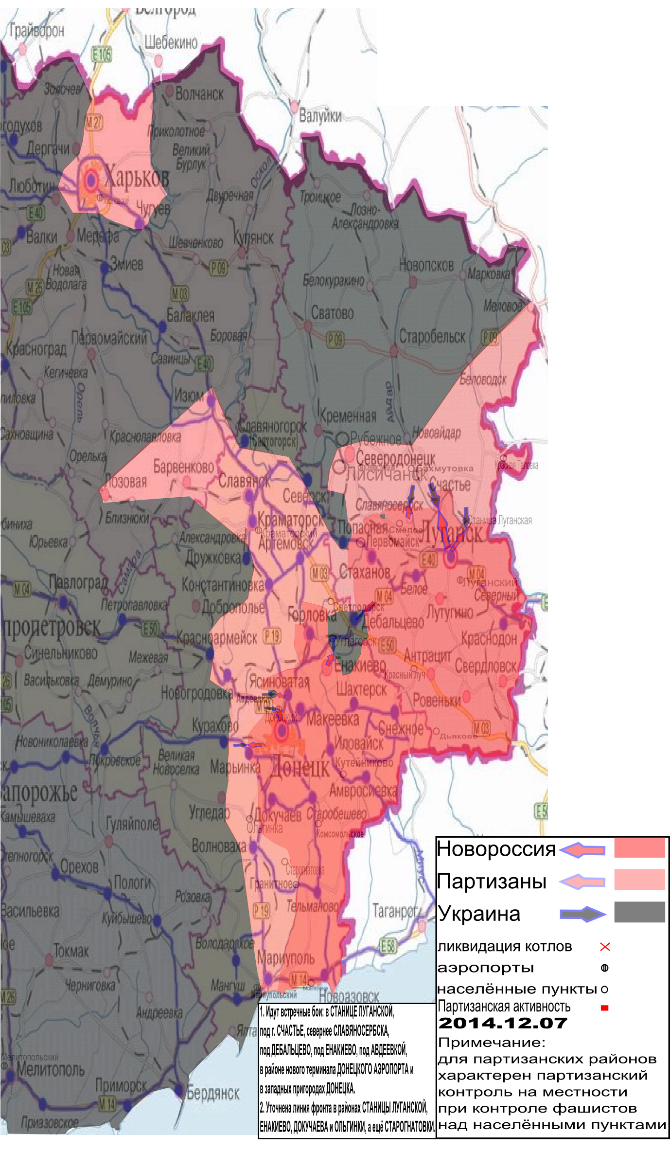 Карта Новороссии партизаны