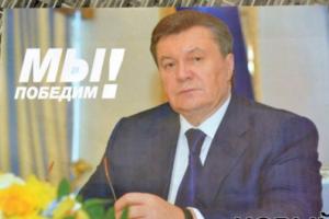 Янукович объявился  в Днепропетровске