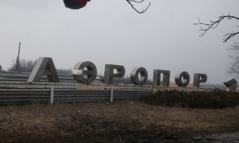 Обстрел Донецкого аэропорта — очередная провокация ВСУ