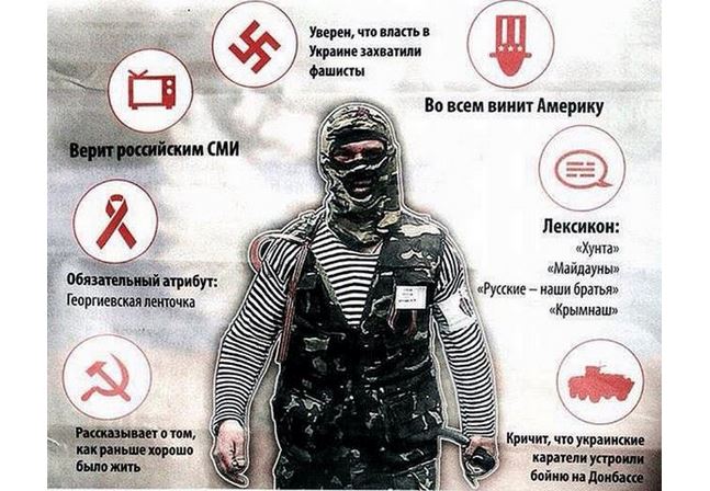 Украинский кризисный медиацентр открещивается от охоты на "бытовых сепаратистов"