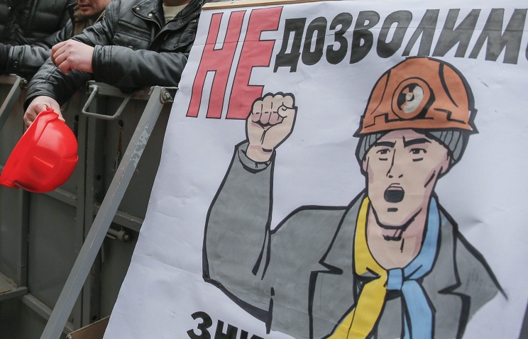 Шахтёрский бунт в Киеве
