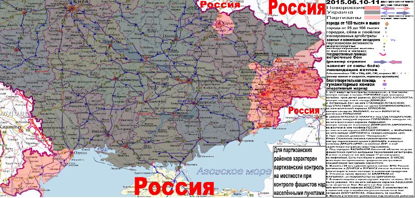 Карта боевых действий и гуманитарных вестей Новороссии с партизанскими районами за 10-11 июня