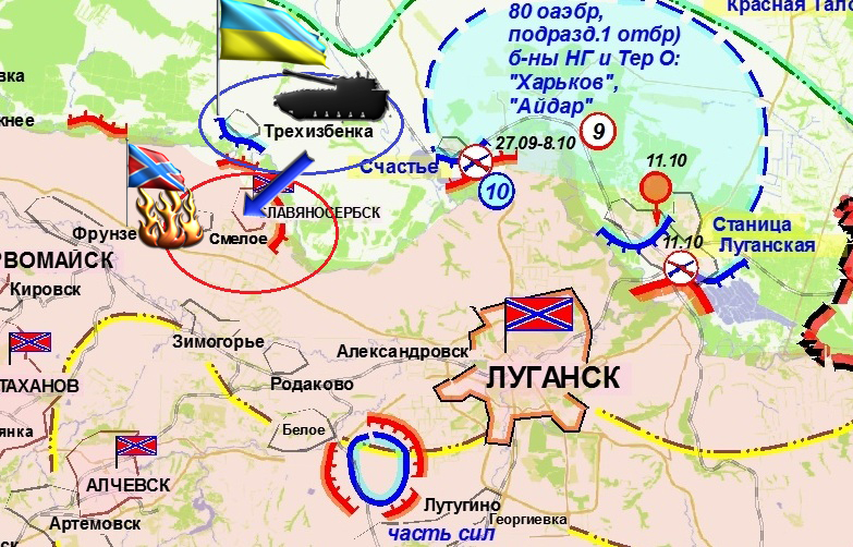 карта боевых действий в ЛНР