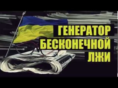 Die Welt: СМИ Украины не проверяют достоверность информации украинских силовиков