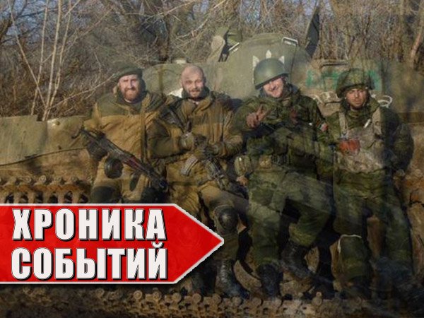 Хроника военных событий в Новороссии за 18.03.2015