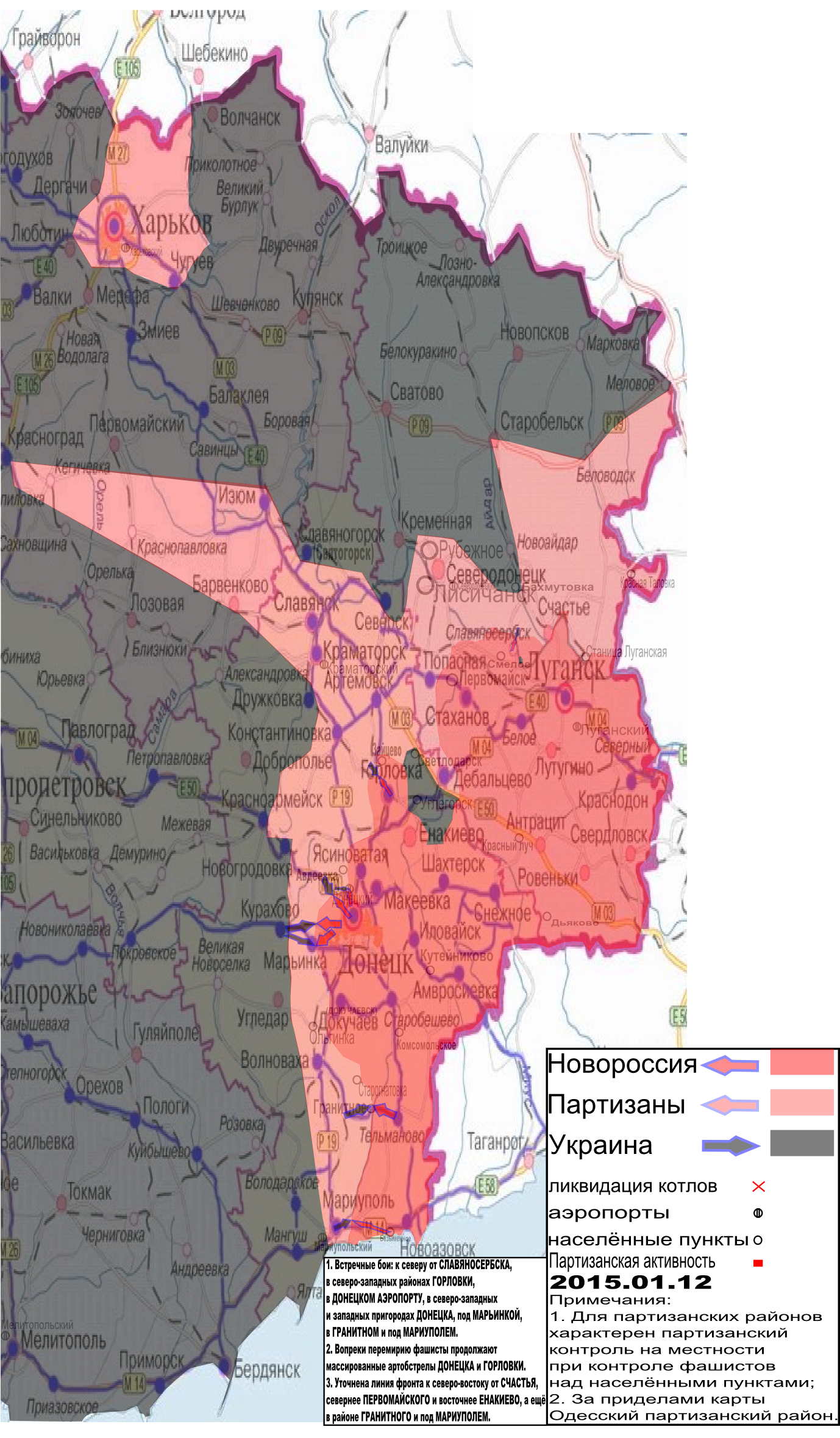 Карта боевых действий в Новороссии с обозначением зон партизанской активности 12 января 2015.