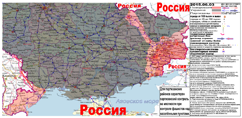 Карта боевых действий и гуманитарных вестей Новороссии с партизанскими районами за 03 июня.