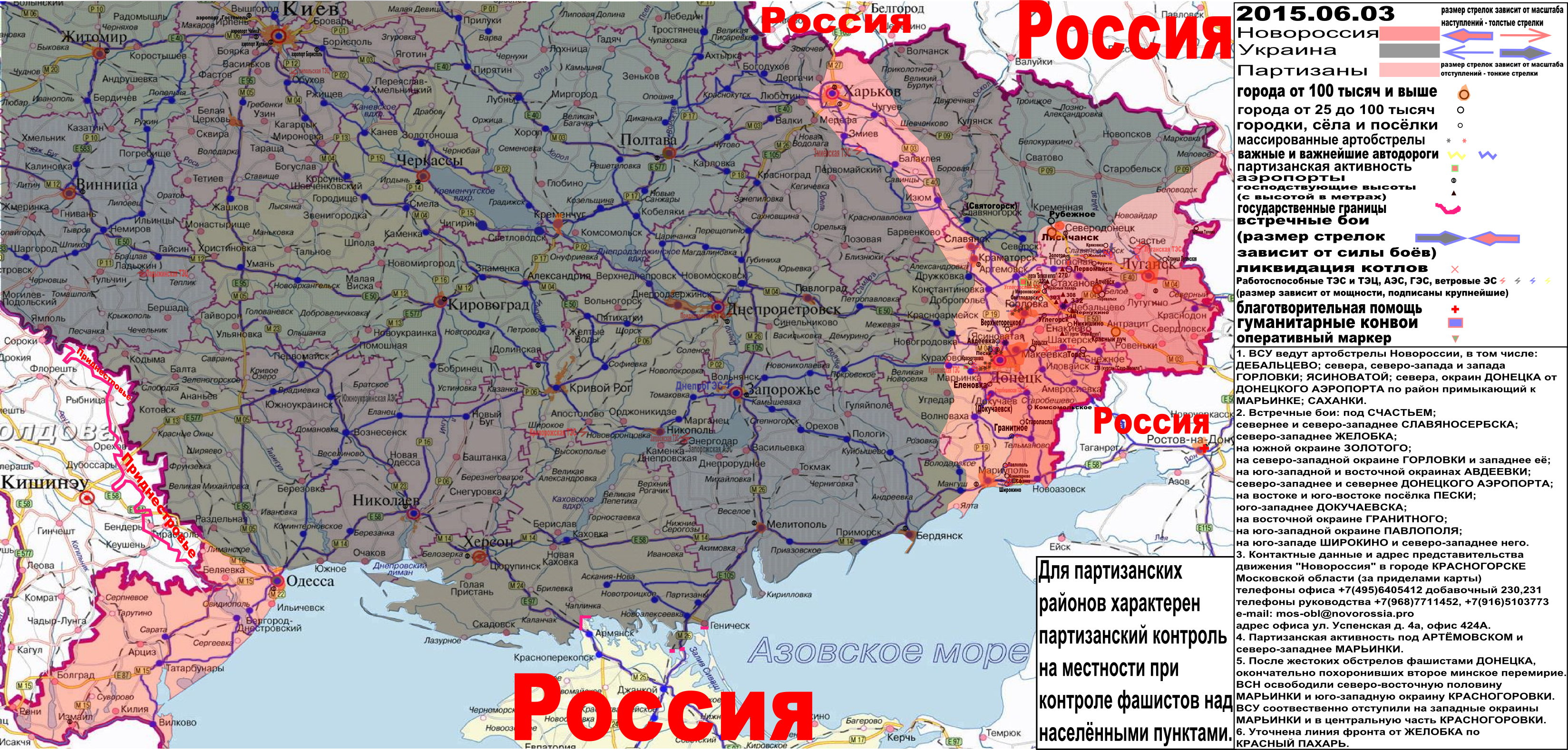 Карта боевых действий и гуманитарных вестей Новороссии с партизанскими районами за 3 июня.