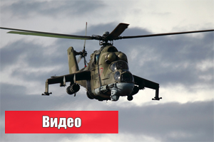 Видео с кабины сбитого вертолета МИ-24 ВСУ под Луганском