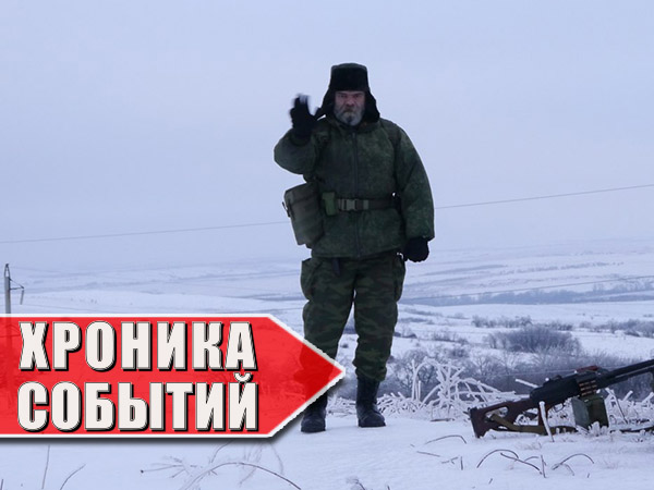 Хроника военных событий в Новороссии за 23.02.2015