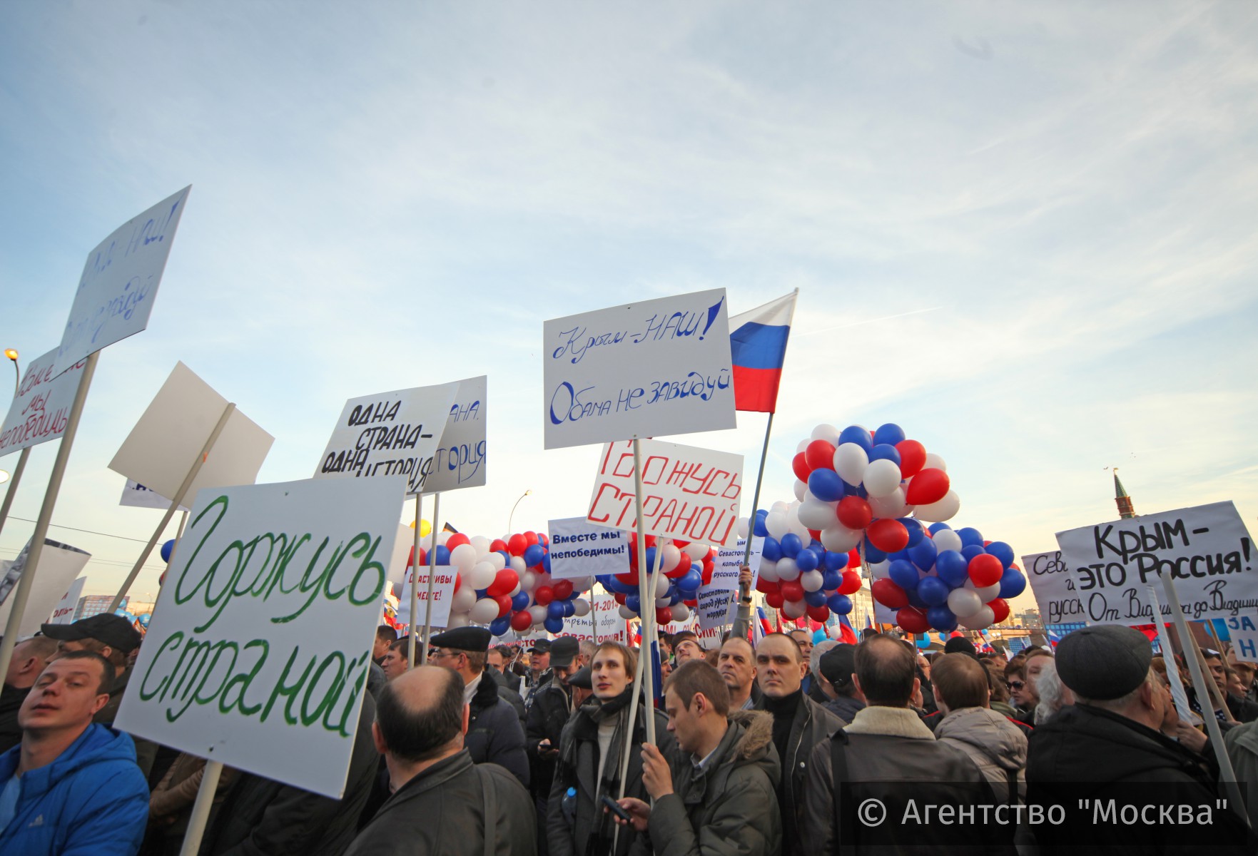Праздничный митинг-концерт «Мы вместе» в Москве (видео)