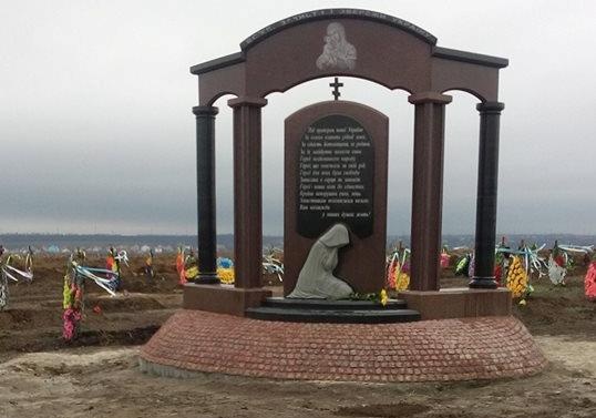 Мемориал "героям АТО" открыт в Днепропетровске на частные средства (фото)
