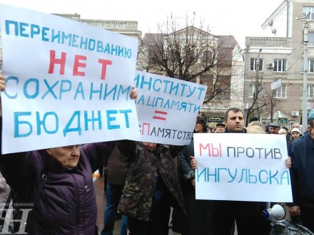 Митинг в Кировограде: украинское против имперского