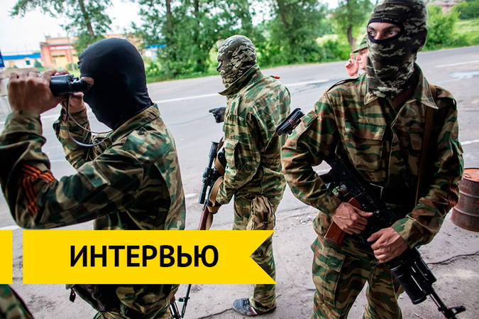 ополченцы армии Новороссии