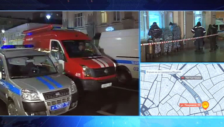В результате взрыва в центре Москвы пострадали четыре человека
