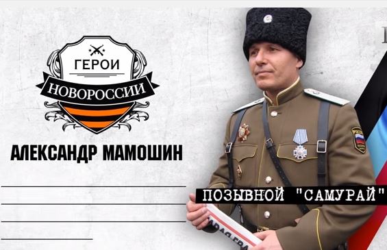 Полковник Мамошин прокомментировал заговор "генерала" Корсуня