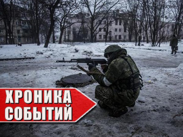 Хроника военных событий в Новороссии за 30.01.2015
