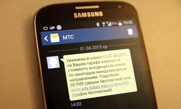 Звонки в Украину для крымских абонентов МТС подорожали вчетверо