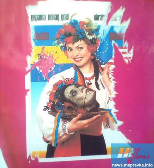 Плакат из Мелитополя об Украине